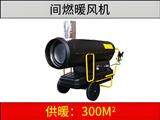 間燃暖風(fēng)機