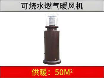 可燒水的燃?xì)馀L(fēng)機(jī)